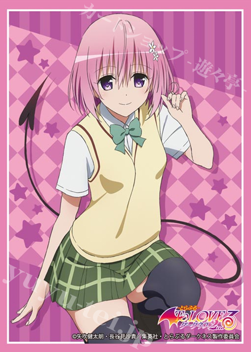 ブシロードスリーブコレクションHG Vol.941 To LOVEる-とらぶる