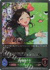 SL 〔ソング・フォー・ライフ〕北条加蓮(サイン入り) 販売 | [CSD02