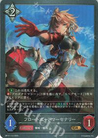 ウニ】デッキ紹介vol36 機械ビショップ | トレカの買取・通販なら