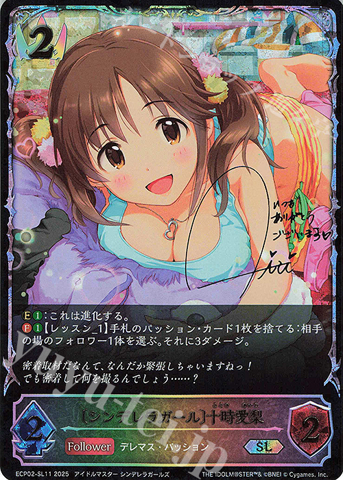 SL 〔シンデレラガール〕十時愛梨 販売 | [ECP02]EXコラボパック