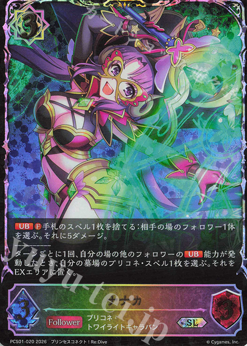 SL ナナカ 販売 | [PCS01]プレミアムカードセット「プリンセスコネクト