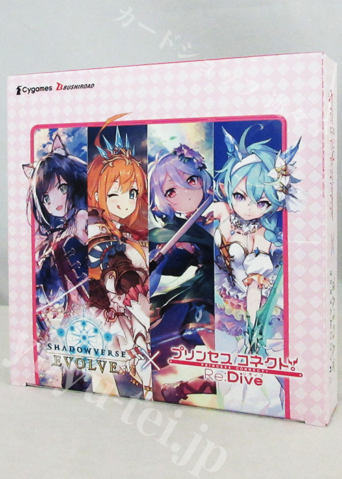 プリンセスコネクト！Re:Dive」コラボパック BOX | 販売 | Shadowverse