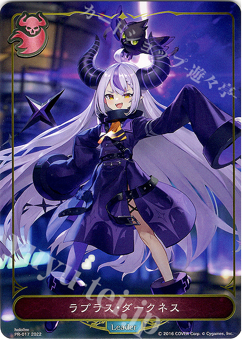 ラプラス・ダークネス 販売 | [PR-000]〜[PR-101] | Shadowverse