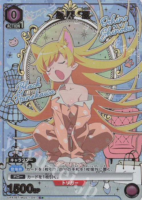 C☆ 忍野 忍(パラレル) 販売 | 〈物語〉シリーズ | ユニオンアリーナ