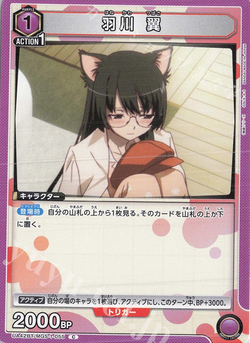 C 羽川 翼 販売 | 〈物語〉シリーズ | ユニオンアリーナ通販ならカード