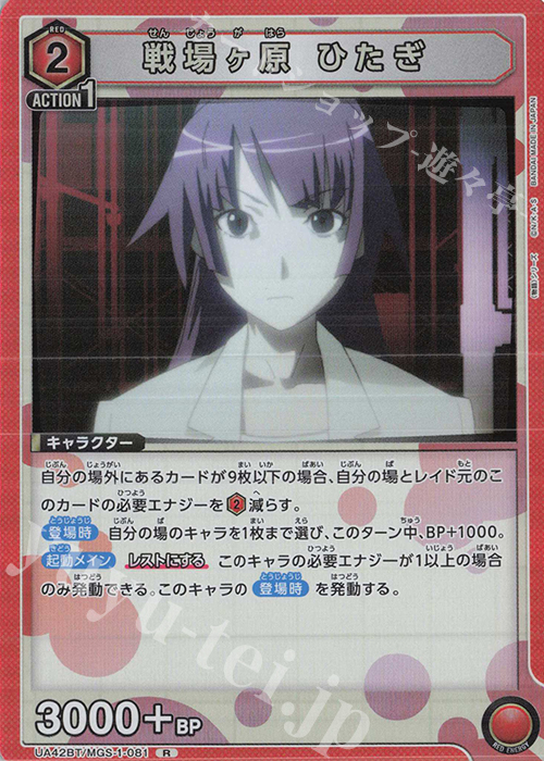 R 戦場ヶ原 ひたぎ 販売 | 〈物語〉シリーズ | ユニオンアリーナ通販