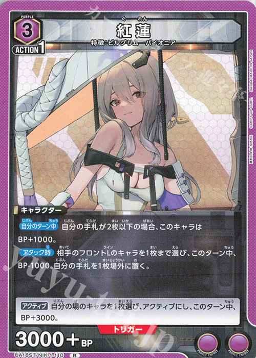 R 紅蓮 販売 | 勝利の女神：NIKKE | ユニオンアリーナ通販ならカード