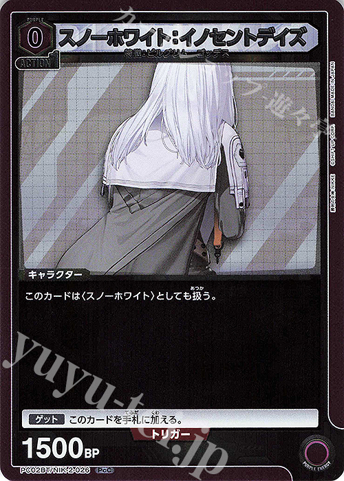 PcC スノーホワイト：イノセントデイズ 販売 | プレシャスブースター