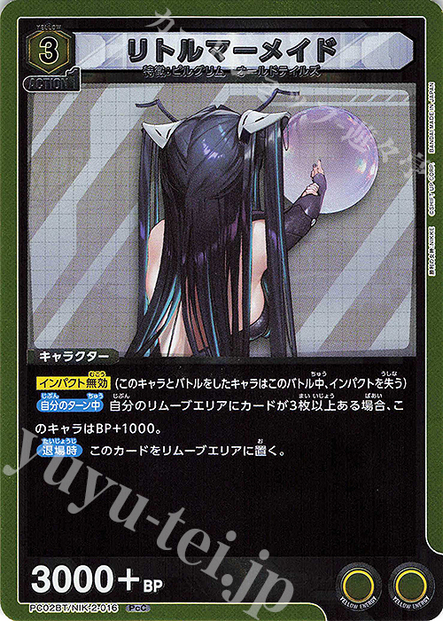 PcC リトルマーメイド 販売 | プレシャスブースターパック 勝利の女神