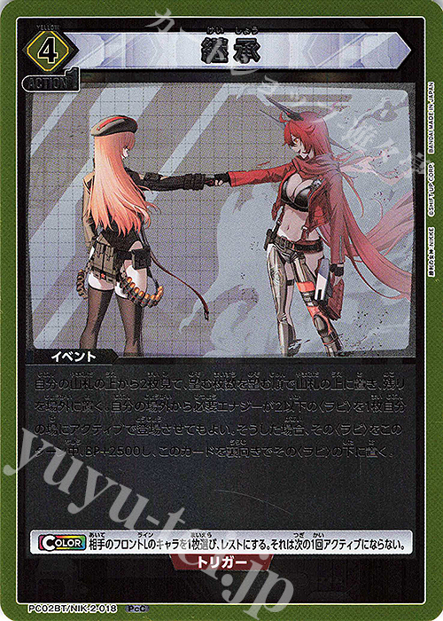 PcC 継承 販売 | プレシャスブースターパック 勝利の女神：NIKKE