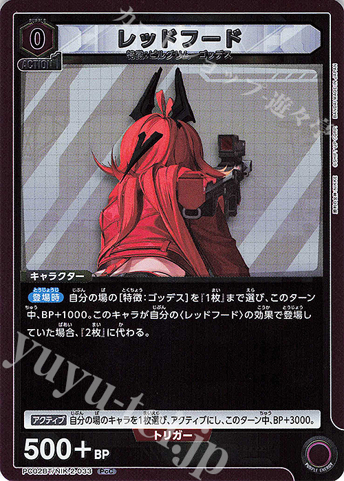 PcC レッドフード 販売 | プレシャスブースターパック 勝利の女神