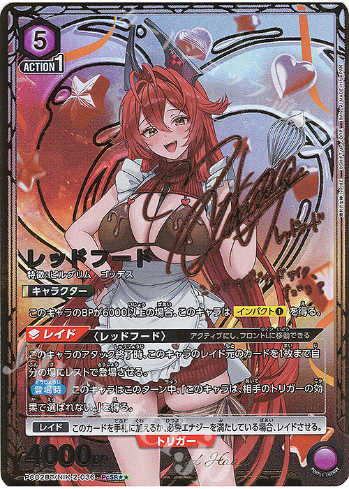 PcSR レッドフード(パラレル) 販売 | プレシャスブースターパック 勝利