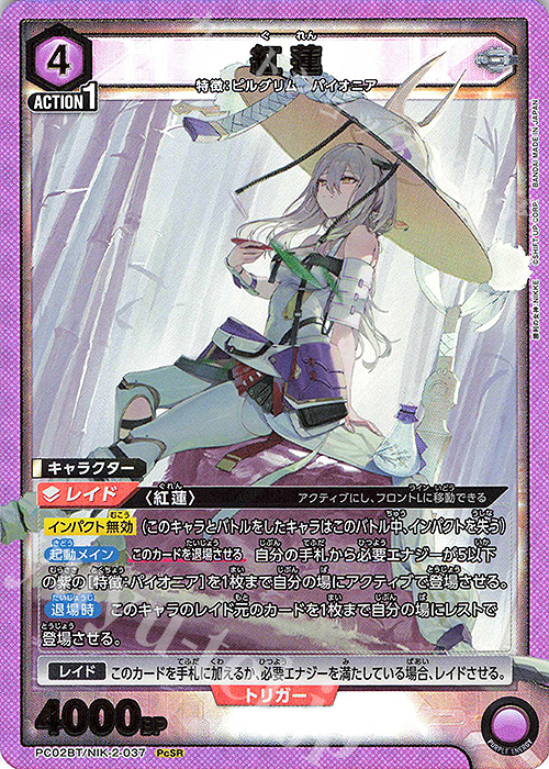 PcSR 紅蓮 販売 | プレシャスブースターパック 勝利の女神：NIKKE