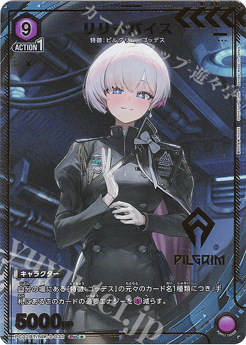 PcC☆ リリーバイス(パラレル) 買取 | プレシャスブースターパック