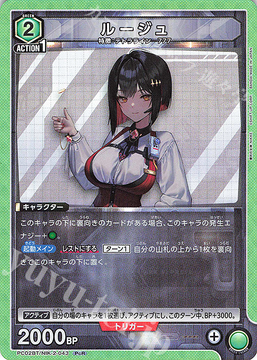 PcR ルージュ 販売 | プレシャスブースターパック 勝利の女神：NIKKE