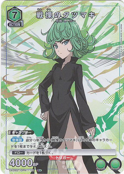 R☆ 戦慄のタツマキ(パラレル) 販売 | ワンパンマン | ユニオン