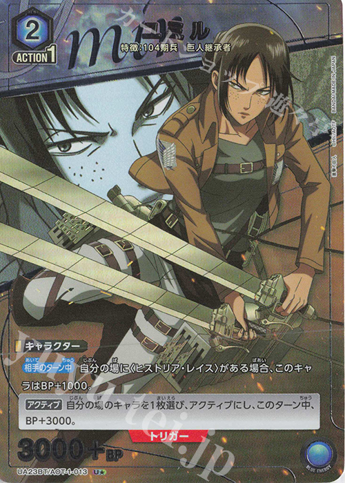 U☆ ユミル(パラレル) 販売 | 進撃の巨人 | ユニオンアリーナ通販なら