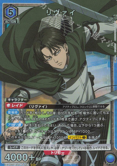 SR リヴァイ 販売 | 進撃の巨人 Vol.2 | ユニオンアリーナ通販なら