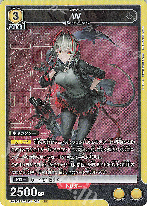 SR W 販売 | アークナイツ | ユニオンアリーナ通販ならカードショップ