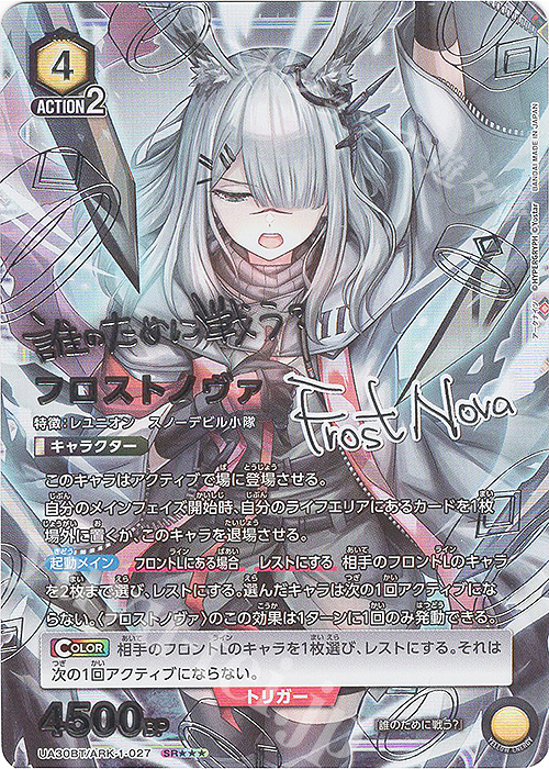 アークナイツ フロストノヴァ スリーブ 60枚 アークナイツ フロスト