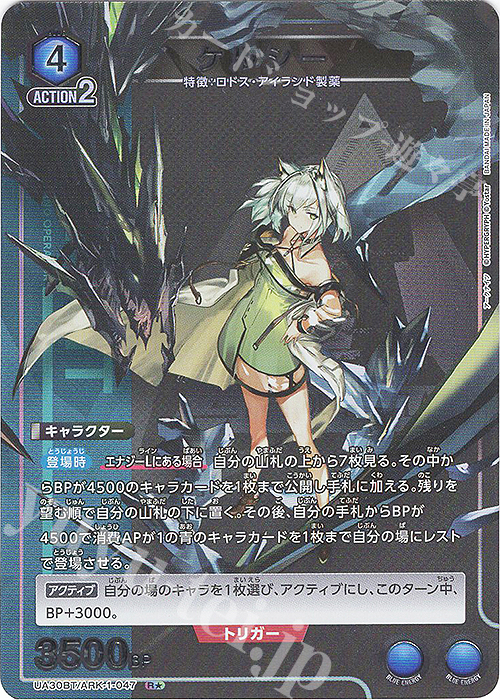 R☆ ケルシー(パラレル) 販売 | アークナイツ | ユニオンアリーナ通販