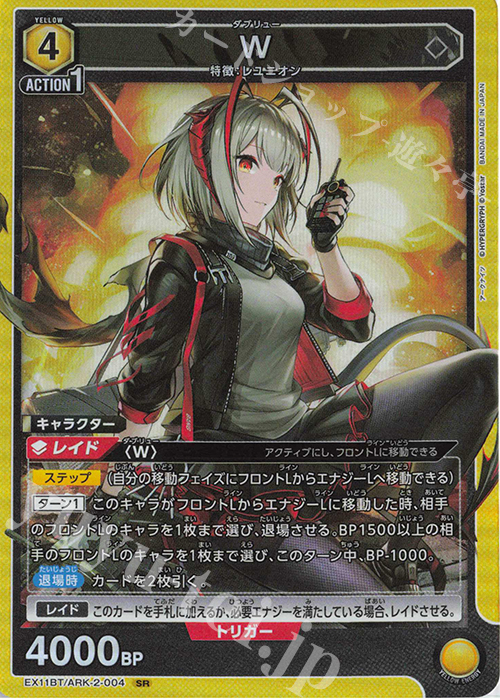 SR W 販売 | アークナイツ Vol.2 | ユニオンアリーナ通販ならカード