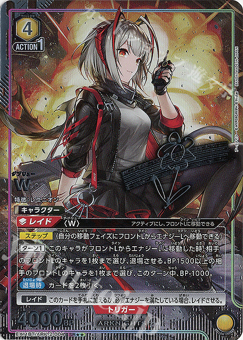 ユニオンアリーナ 闘士タルラ SR パラレル 星2 アークナイツvol.2