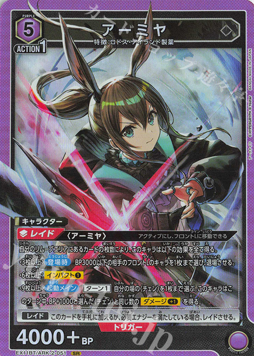 SR アーミヤ 販売 | アークナイツ Vol.2 | ユニオンアリーナ通販なら