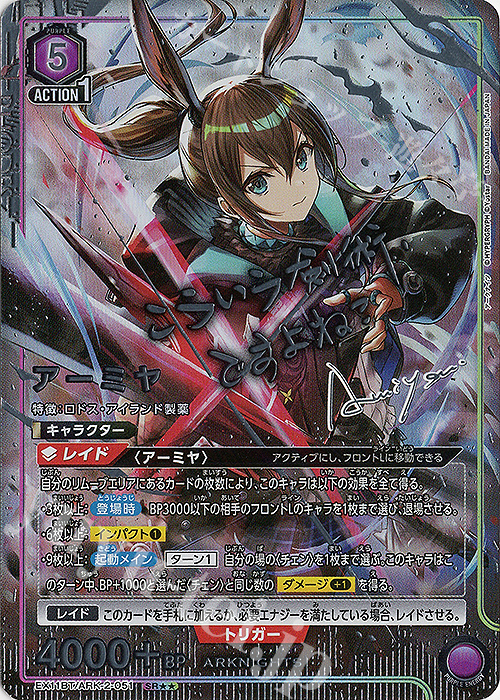 SR アーミヤ(パラレル) 販売 | アークナイツ Vol.2 | ユニオンアリーナ