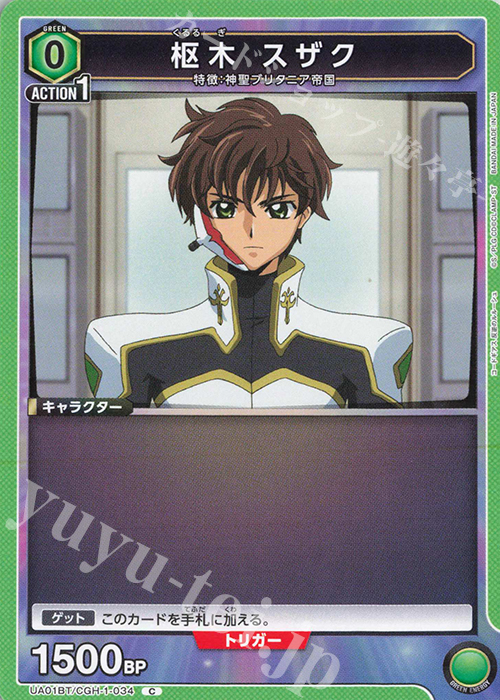 C 枢木 スザク 販売 | コードギアス 反逆のルルーシュ | ユニオン