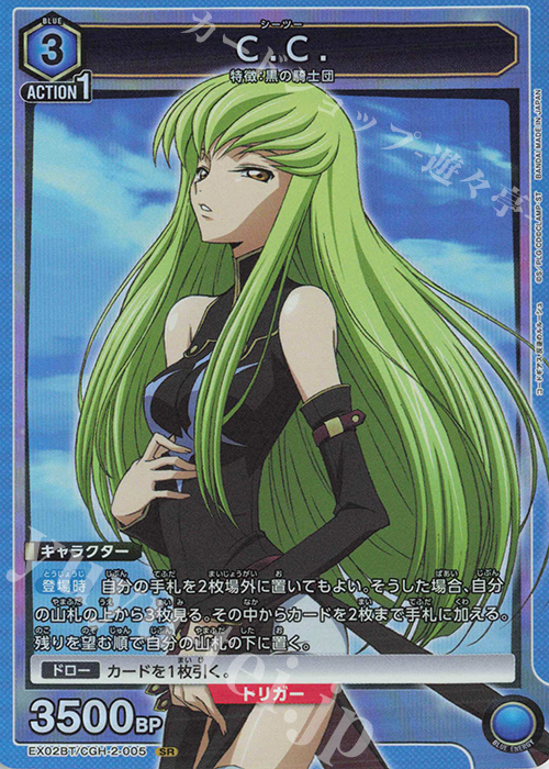 SR C.C. 買取 | コードギアス 反逆のルルーシュ Vol.2 | ユニオン