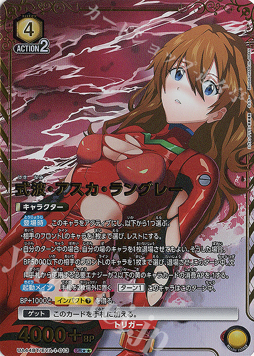 SR 式波・アスカ・ラングレー(パラレル) 販売 | ヱヴァンゲリヲン新