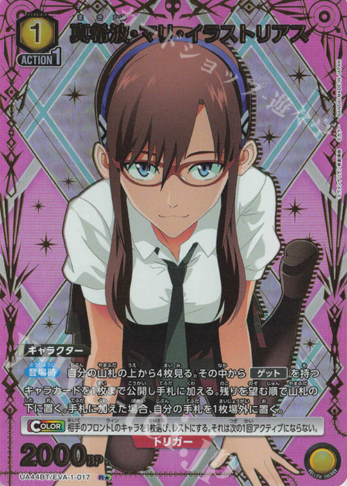 R☆ 真希波・マリ・イラストリアス(パラレル) 販売 | ヱヴァンゲリヲン