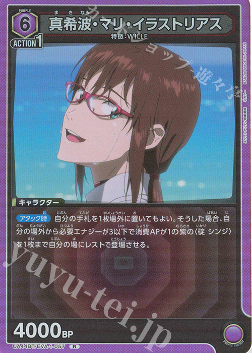 R 真希波・マリ・イラストリアス 販売 | ヱヴァンゲリヲン新劇場版