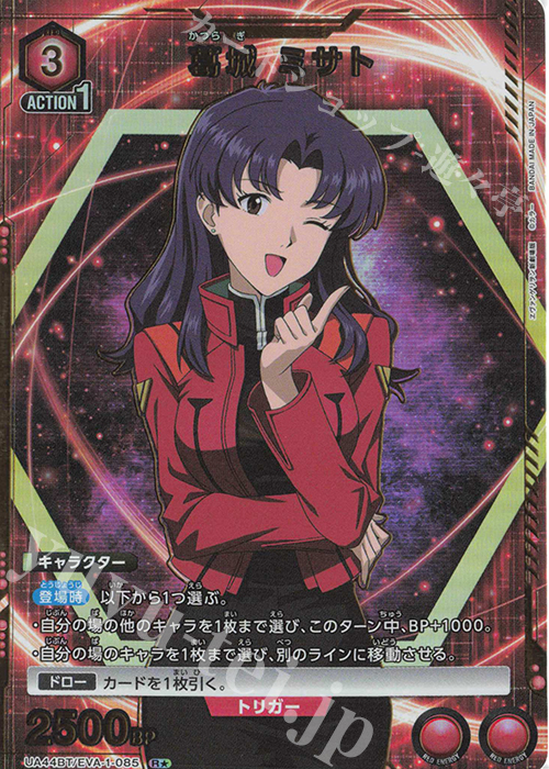 R☆ 葛城 ミサト(パラレル) 販売 | ヱヴァンゲリヲン新劇場版