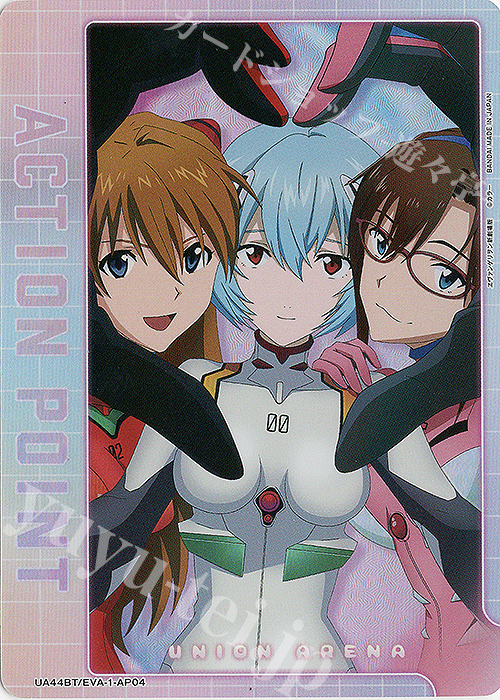 APカード 買取 | ヱヴァンゲリヲン新劇場版 | ユニオンアリーナ高価