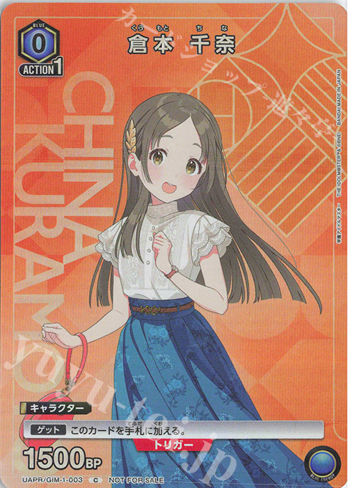 PR-C 倉本 千奈 買取 | 学園アイドルマスター | ユニオンアリーナ高価