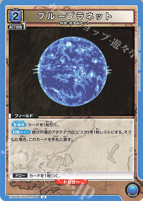 U ブループラネット 販売 | HUNTER×HUNTER Vol.2 | ユニオンアリーナ