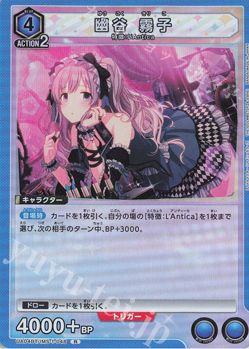 R 幽谷 霧子 販売 | アイドルマスター シャイニーカラーズ | ユニオン