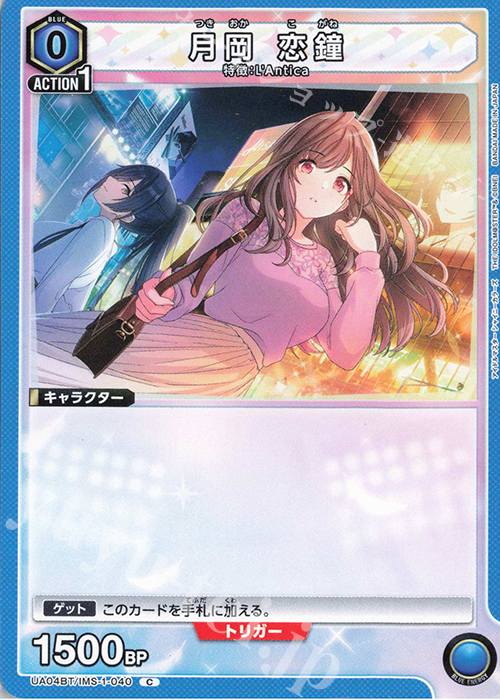 C 月岡 恋鐘 販売 | アイドルマスター シャイニーカラーズ | ユニオン