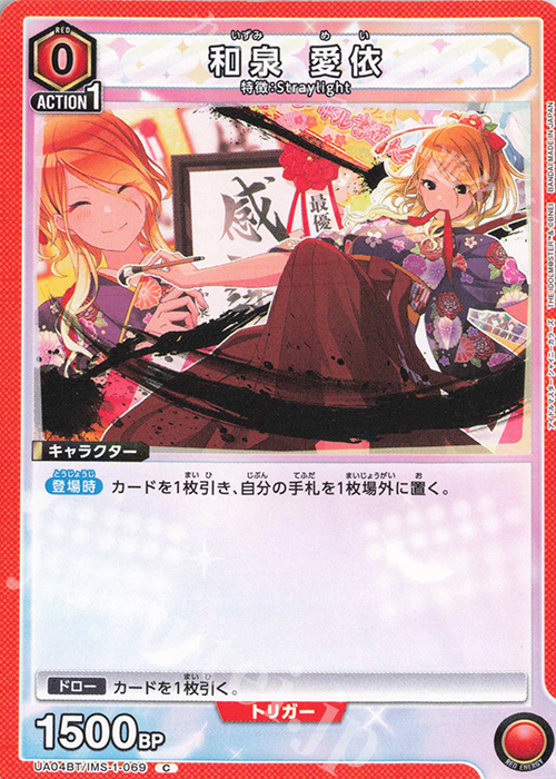 傷】 C 和泉 愛依 販売 | アイドルマスター シャイニーカラーズ