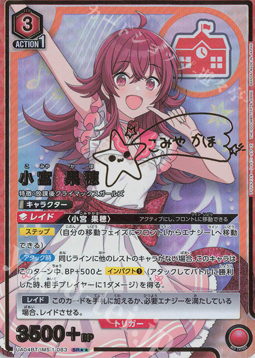 SR 小宮 果穂(パラレル) 販売 | アイドルマスター シャイニーカラーズ