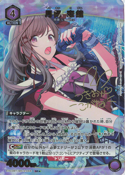 SR☆ 月岡 恋鐘(パラレル) 販売 | アイドルマスター シャイニー