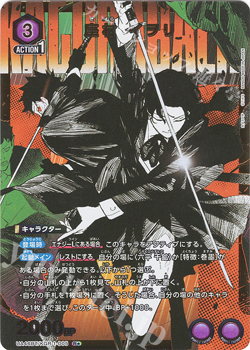 R☆ 座村 イヲリ(パラレル) 販売 | カグラバチ | ユニオンアリーナ通販