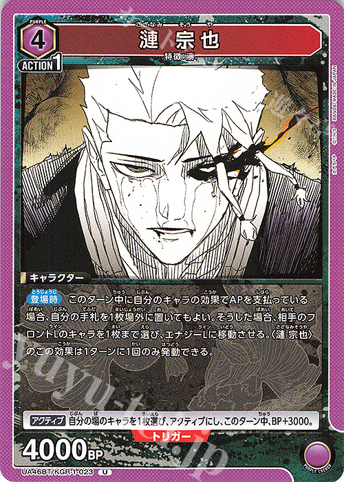 U 漣 宗也 販売 | カグラバチ | ユニオンアリーナ通販ならカード