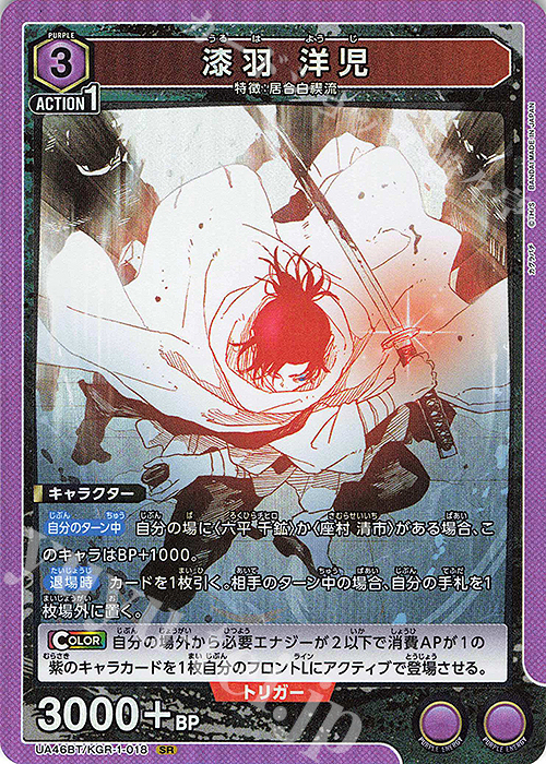 SR 漆羽 洋児 販売 | カグラバチ | ユニオンアリーナ通販ならカード