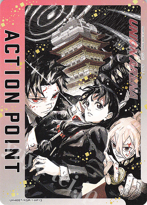 APカード 販売 | カグラバチ | ユニオンアリーナ通販ならカード