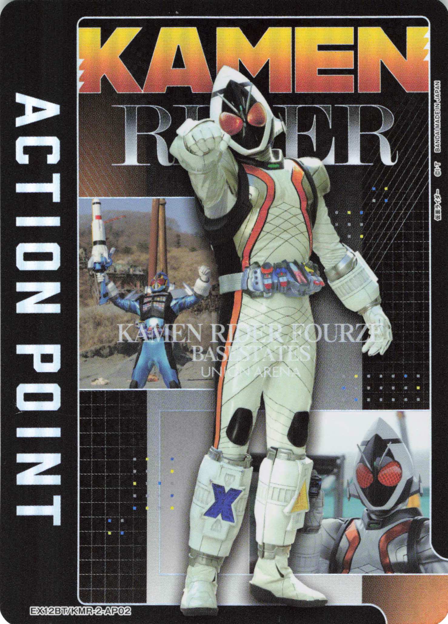 APカード 買取 | 仮面ライダー Vol.2 | ユニオンアリーナ高価買取なら