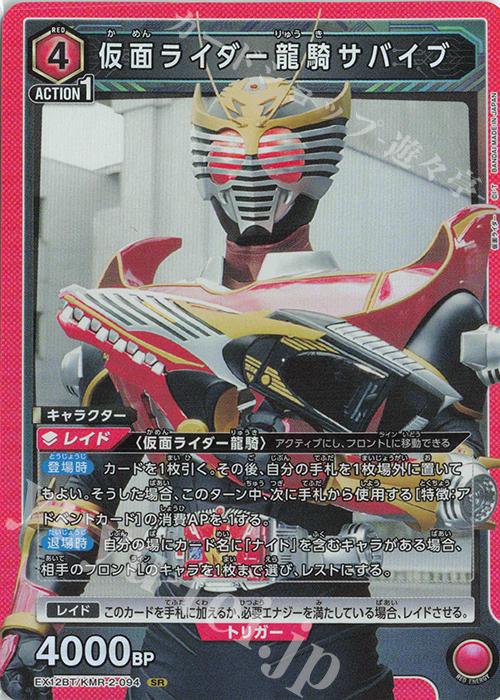 SR 仮面ライダー龍騎サバイブ 販売 | 仮面ライダー Vol.2 | ユニオン