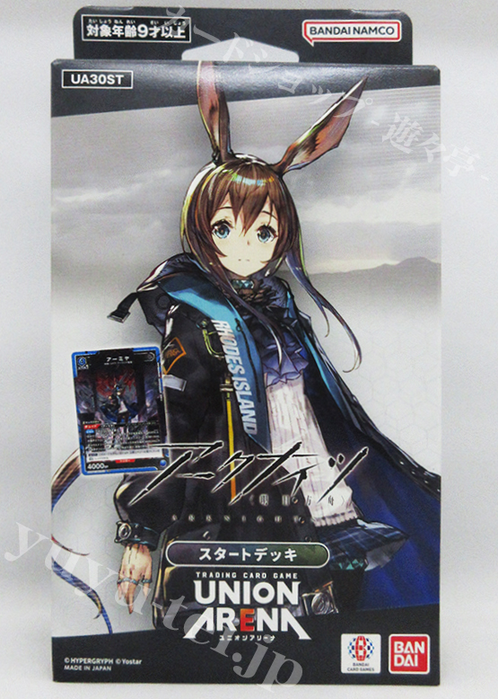 スタートデッキ アークナイツ【UA30ST】 | 販売 | ユニオンアリーナ